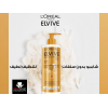 LOREAL ELVIVE EXTRAORDINARY OIL LOW SHAMPOO 400 ML
